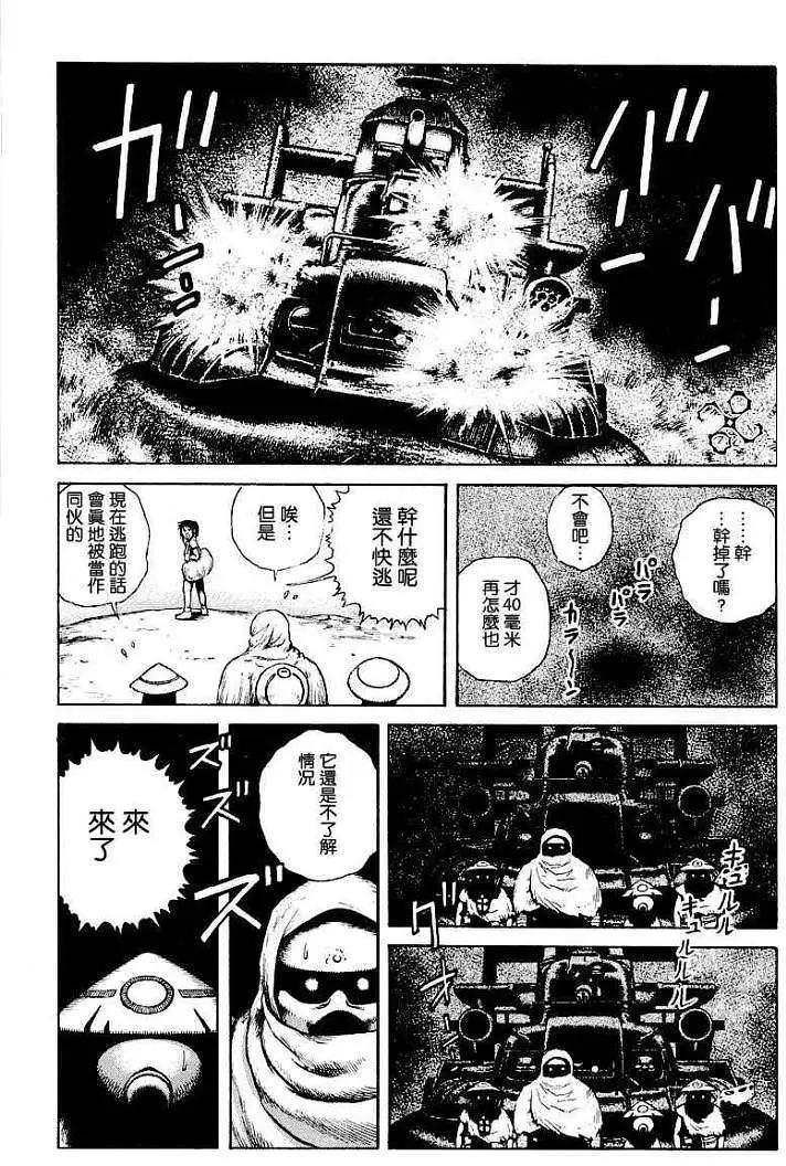 《砂漠奇兵》第004回 第27页