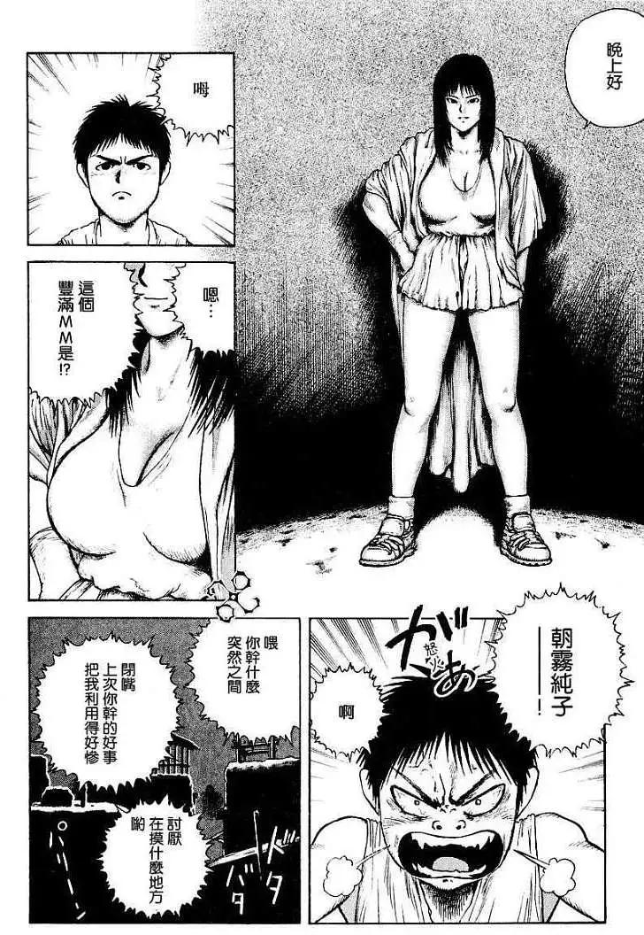 《砂漠奇兵》第004回 第4页