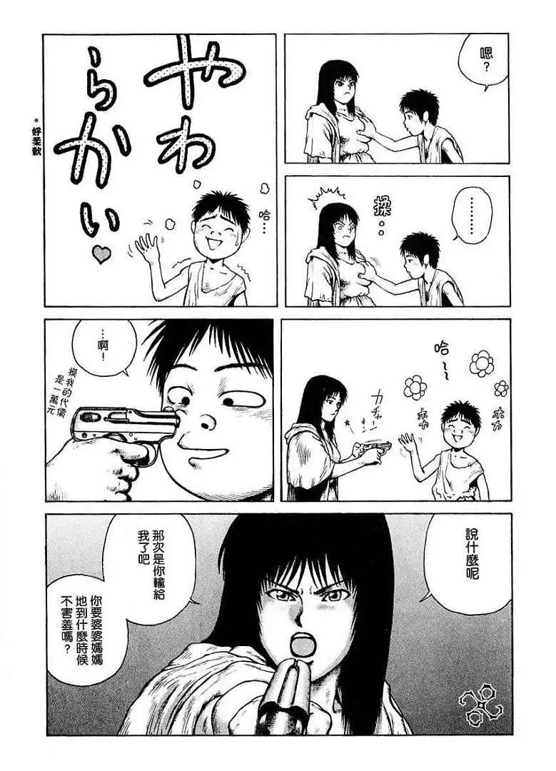 《砂漠奇兵》第004回 第5页