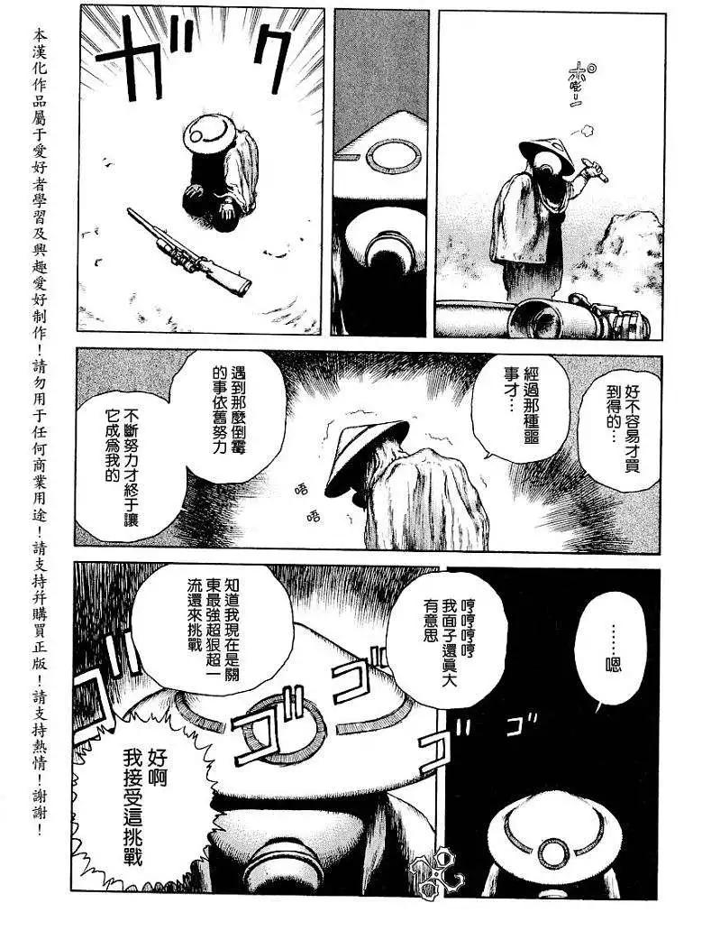 《砂漠奇兵》第007回 第12页