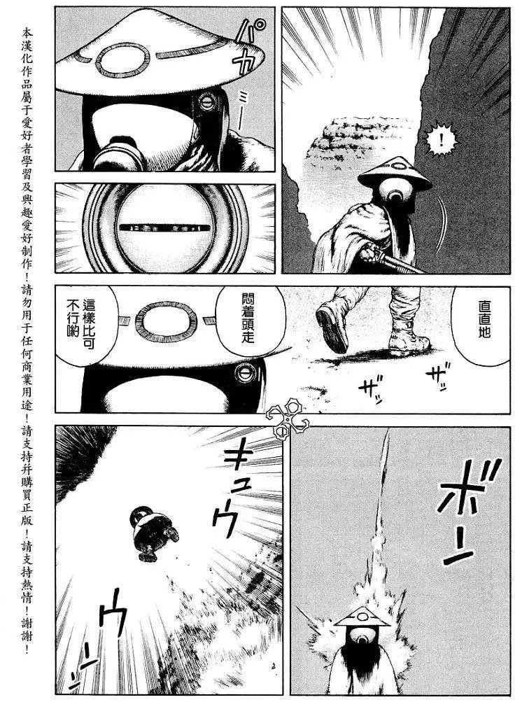 《砂漠奇兵》第007回 第14页