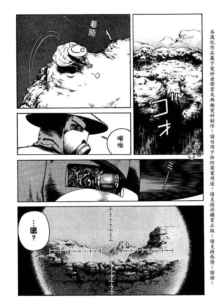 《砂漠奇兵》第007回 第15页