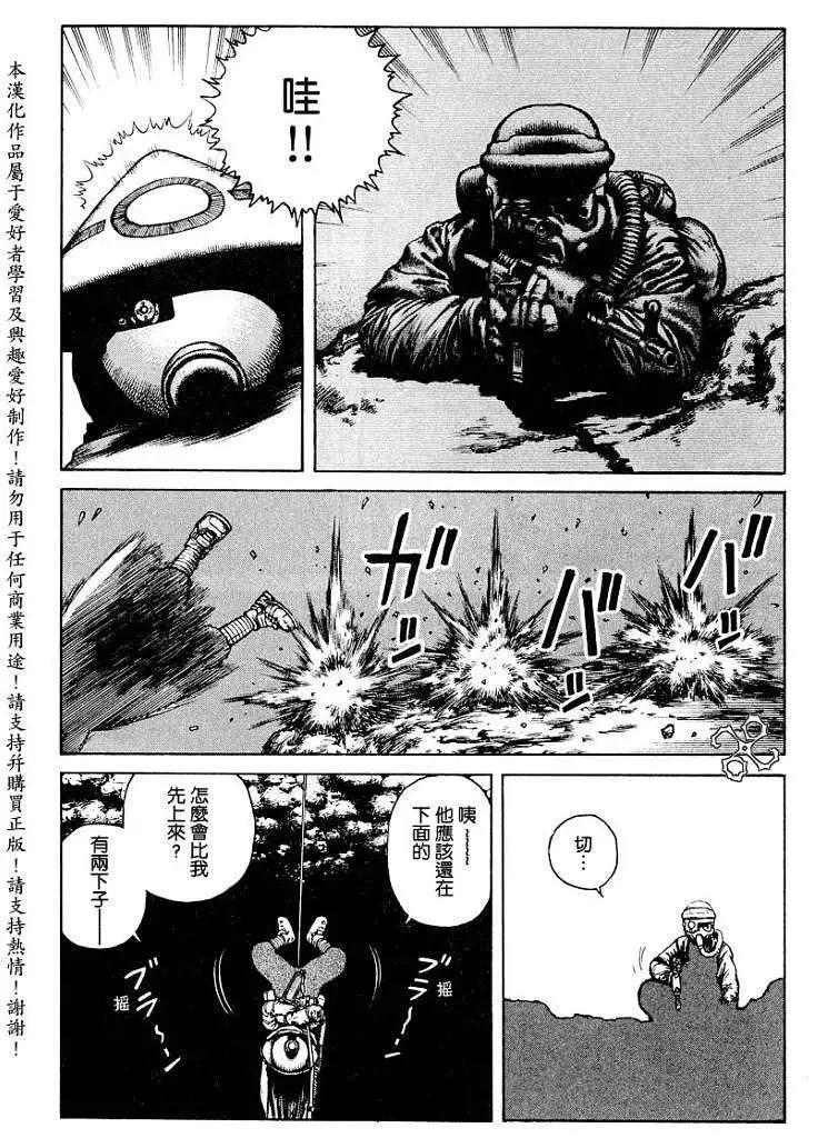 《砂漠奇兵》第007回 第16页