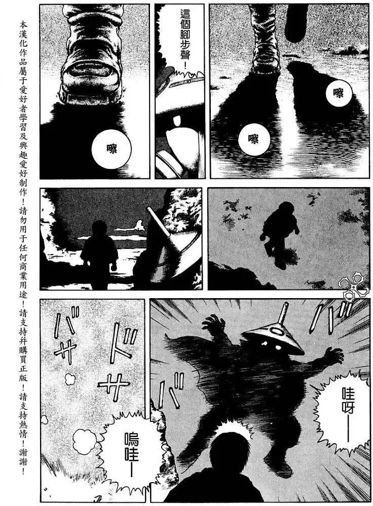 《砂漠奇兵》第007回 第18页