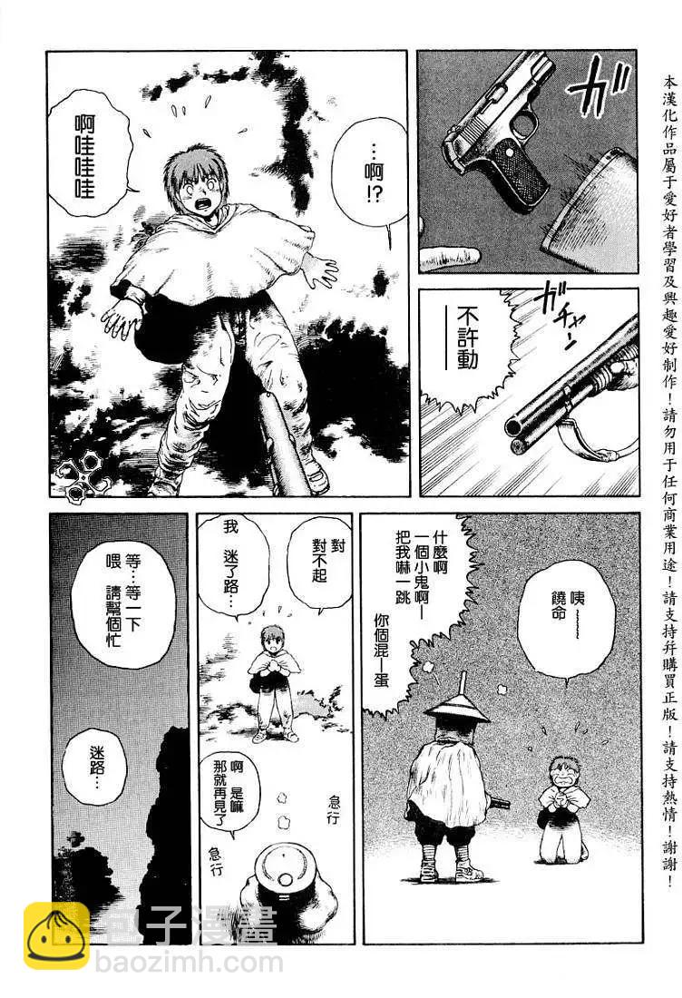 《砂漠奇兵》第007回 第19页