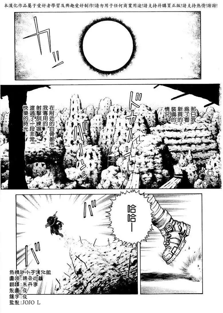 《砂漠奇兵》第007回 第1页