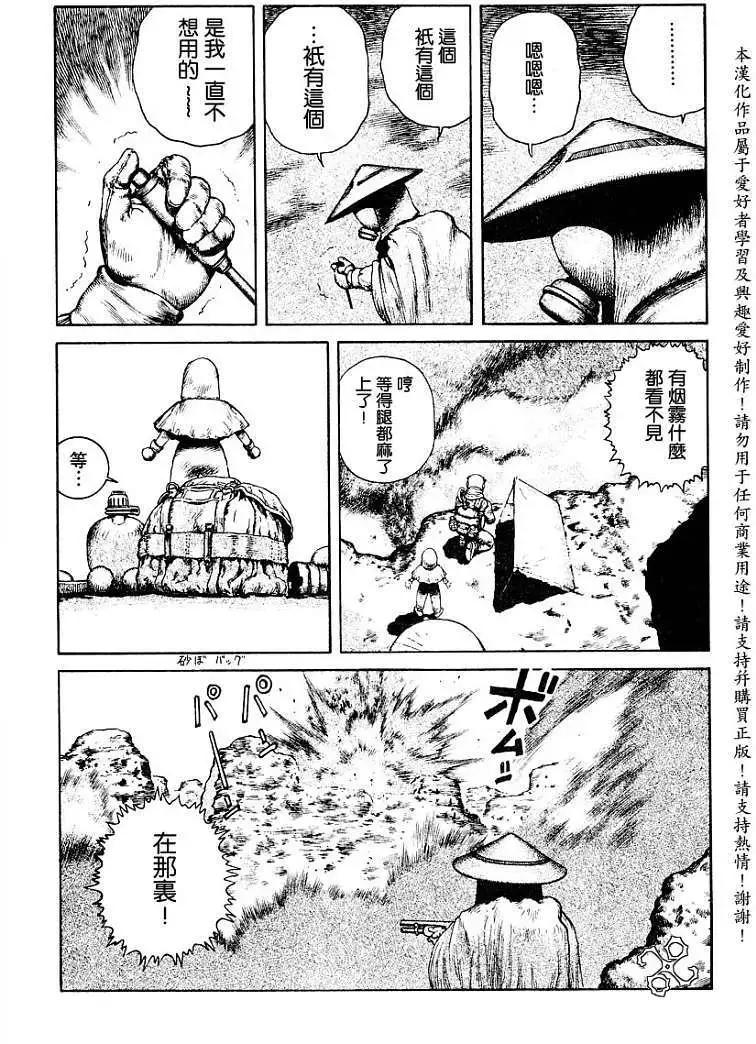 《砂漠奇兵》第007回 第25页