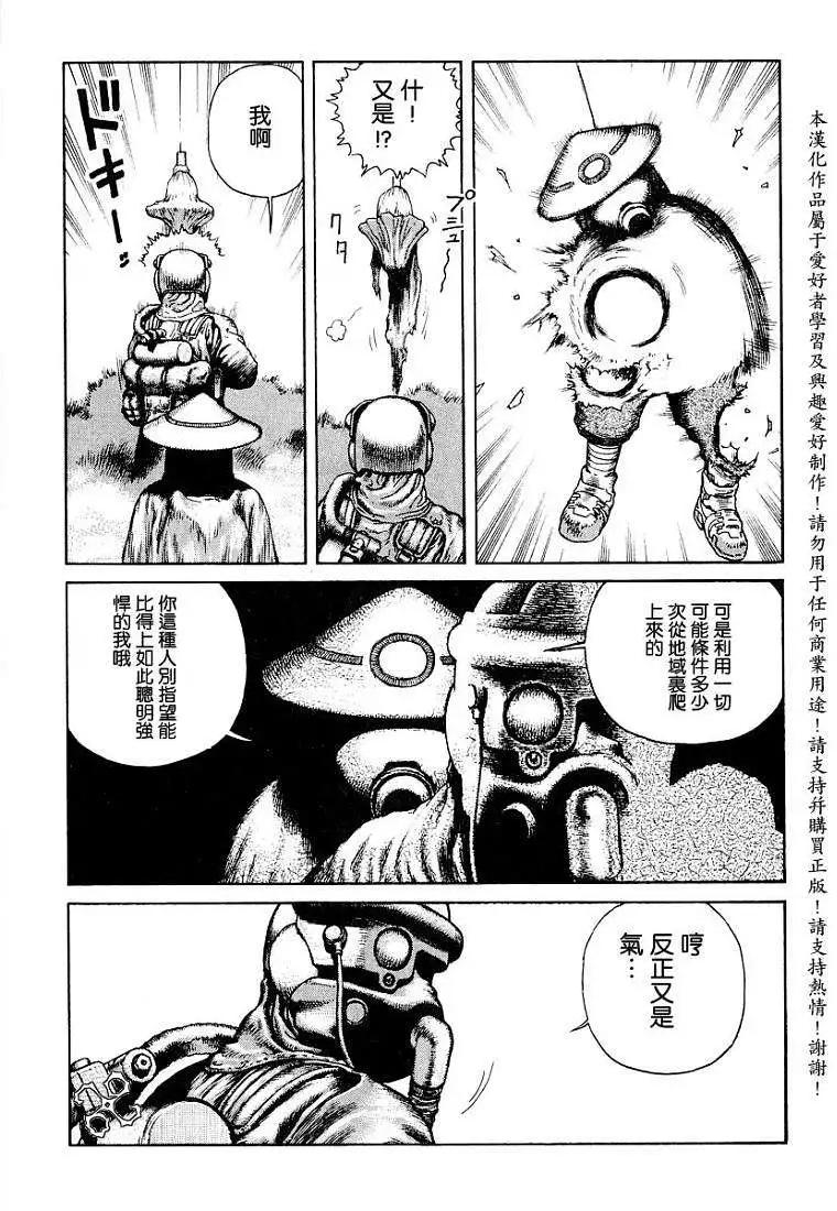 《砂漠奇兵》第007回 第29页