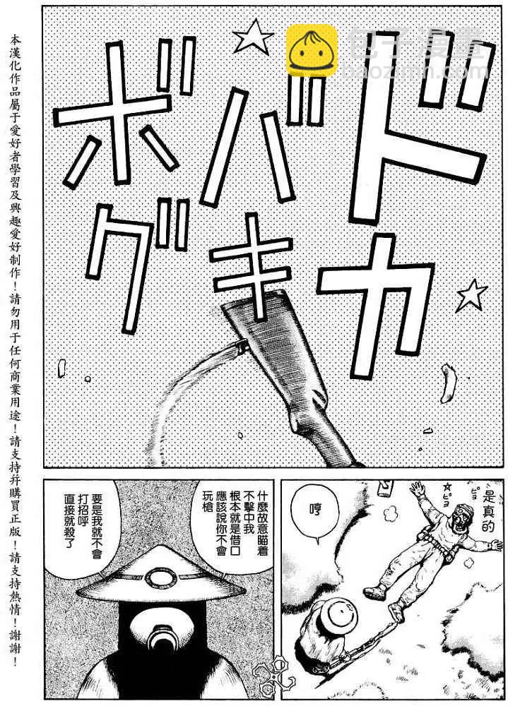 《砂漠奇兵》第007回 第30页