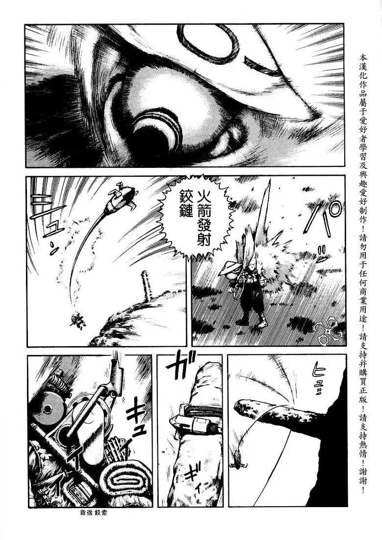 《砂漠奇兵》第007回 第3页