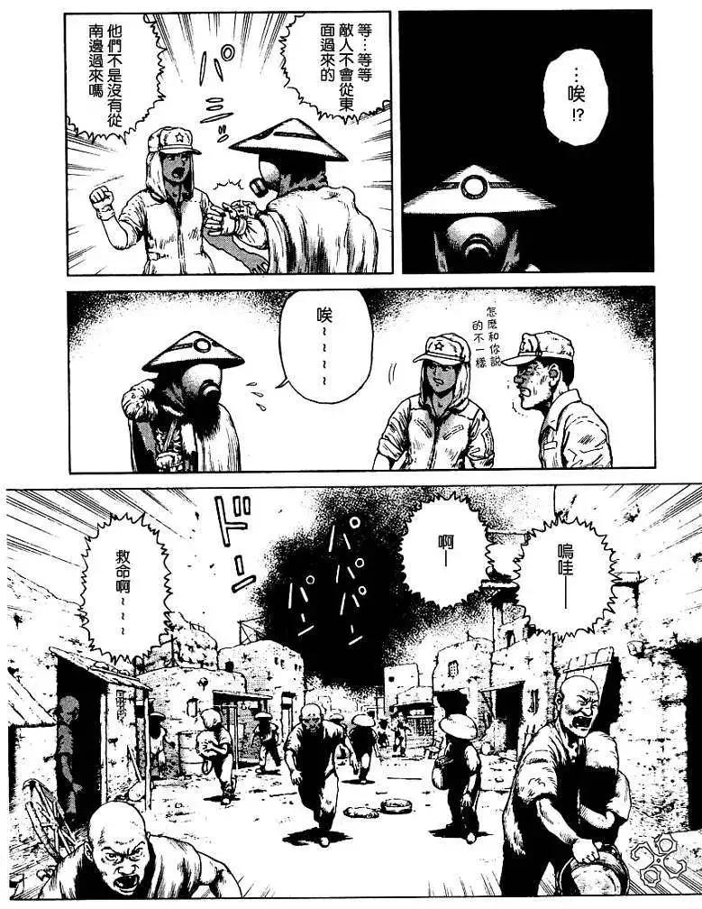 《砂漠奇兵》第009回 第14页