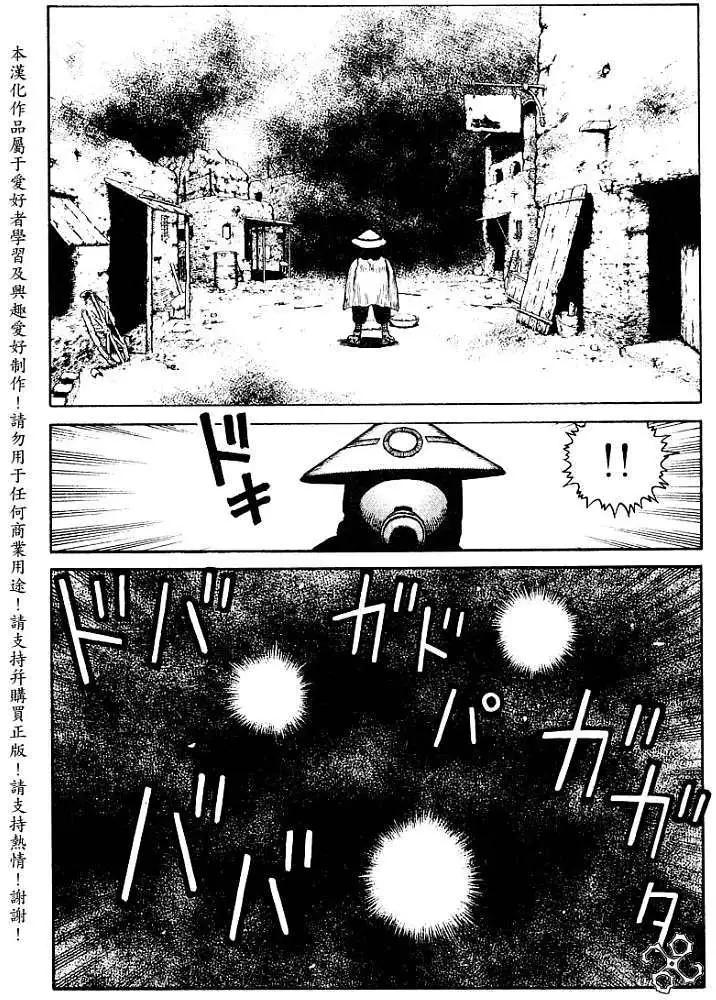 《砂漠奇兵》第009回 第16页