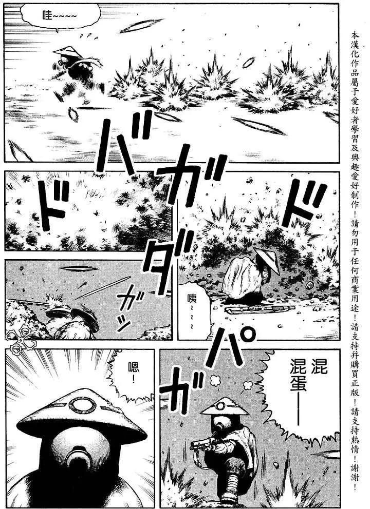 《砂漠奇兵》第009回 第17页