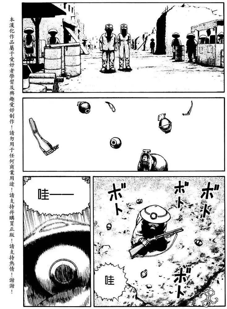 《砂漠奇兵》第009回 第22页