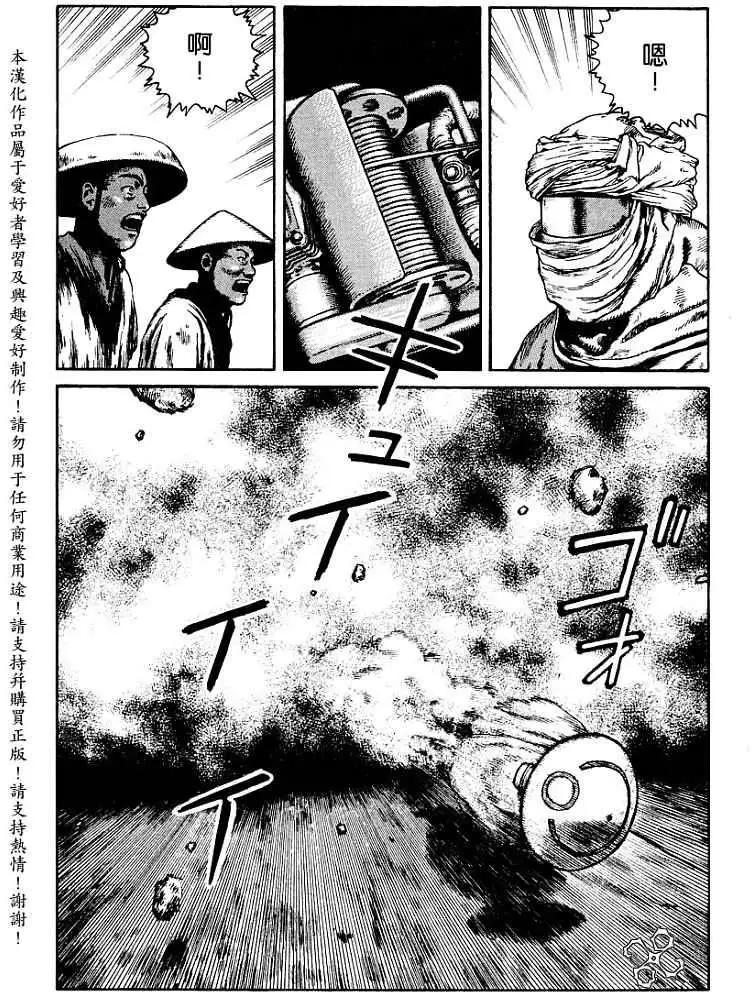《砂漠奇兵》第009回 第24页