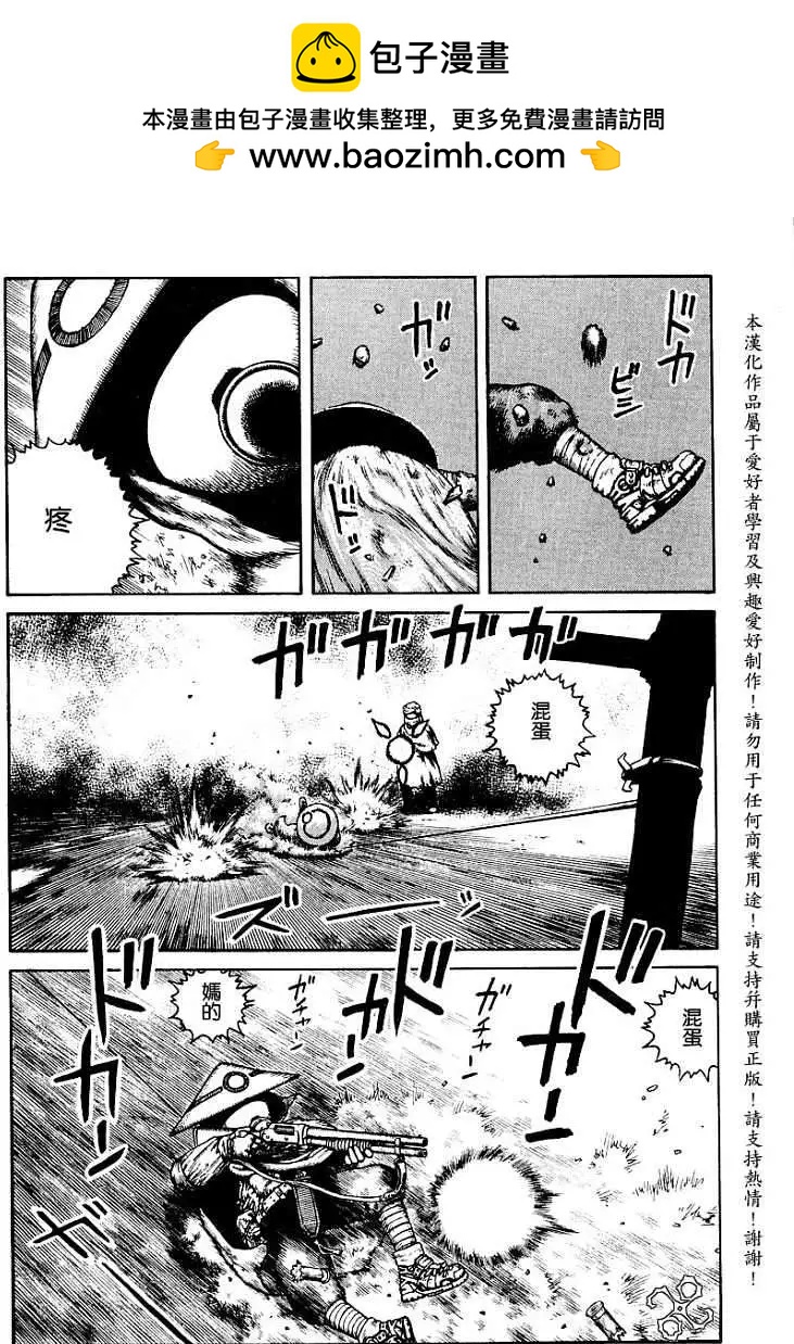 《砂漠奇兵》第009回 第25页