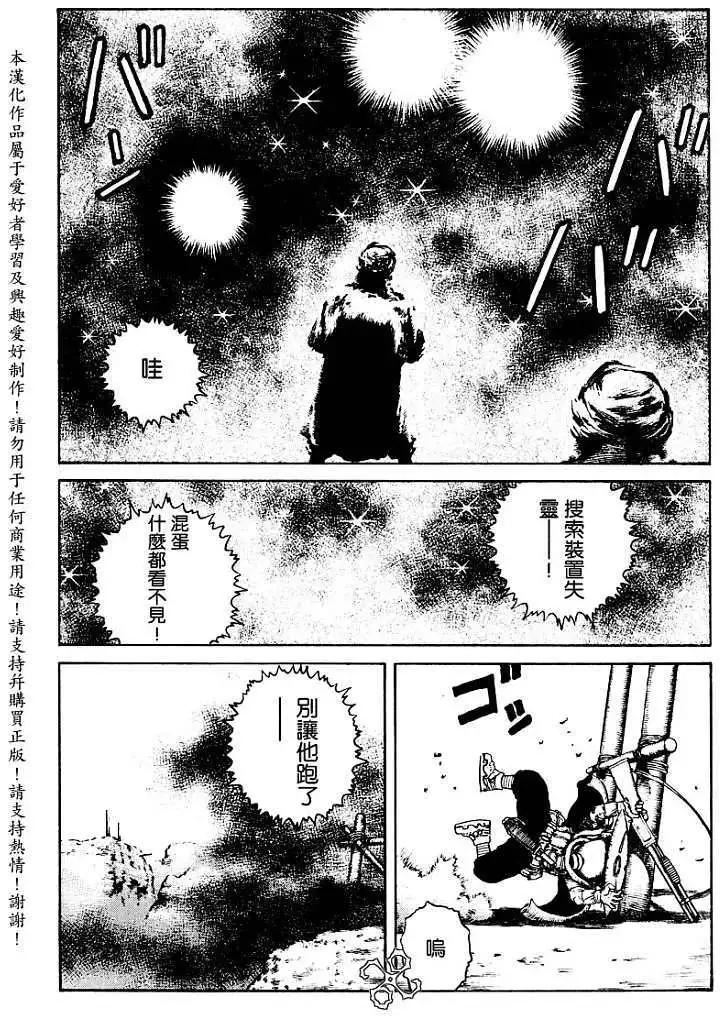 《砂漠奇兵》第009回 第26页