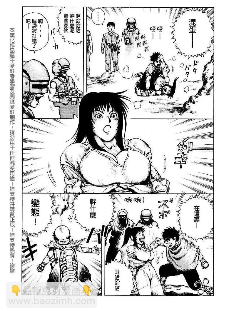 《砂漠奇兵》第006回 第10页