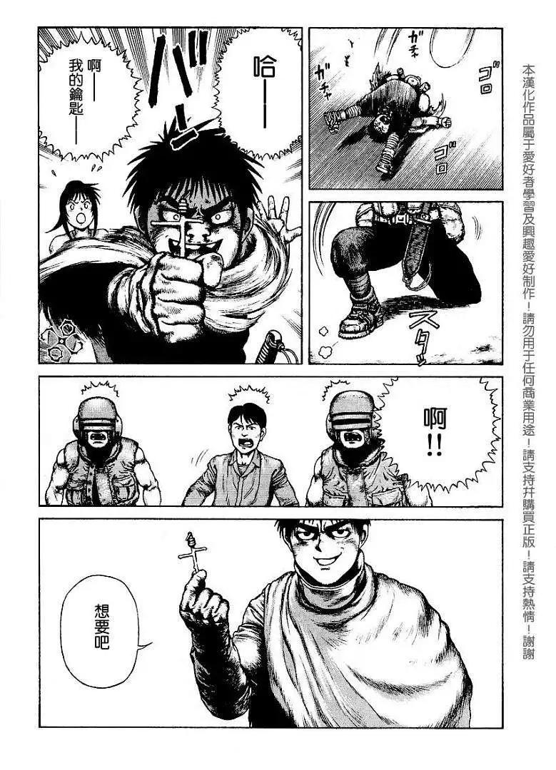 《砂漠奇兵》第006回 第11页