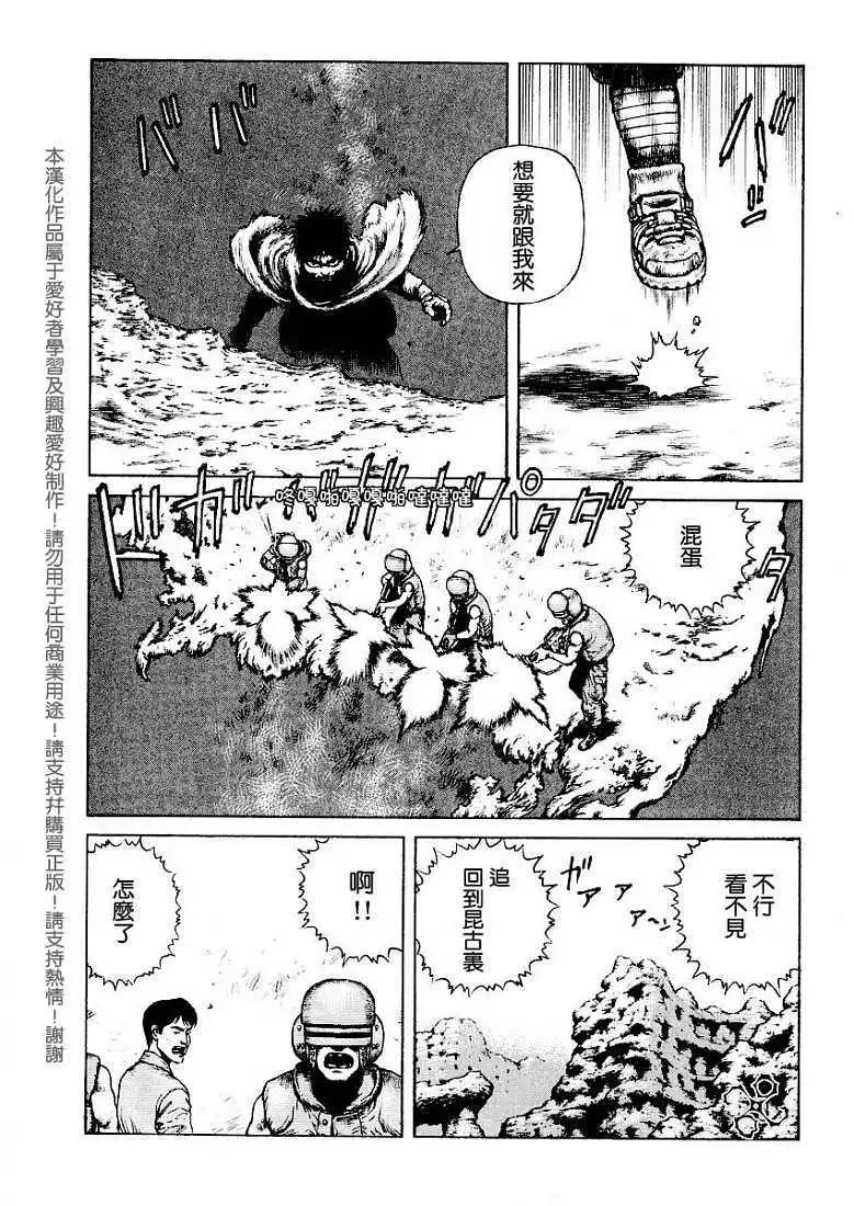 《砂漠奇兵》第006回 第12页