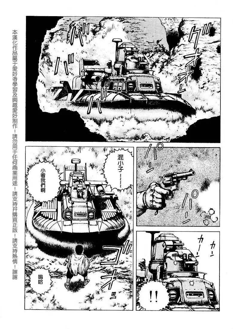 《砂漠奇兵》第006回 第14页