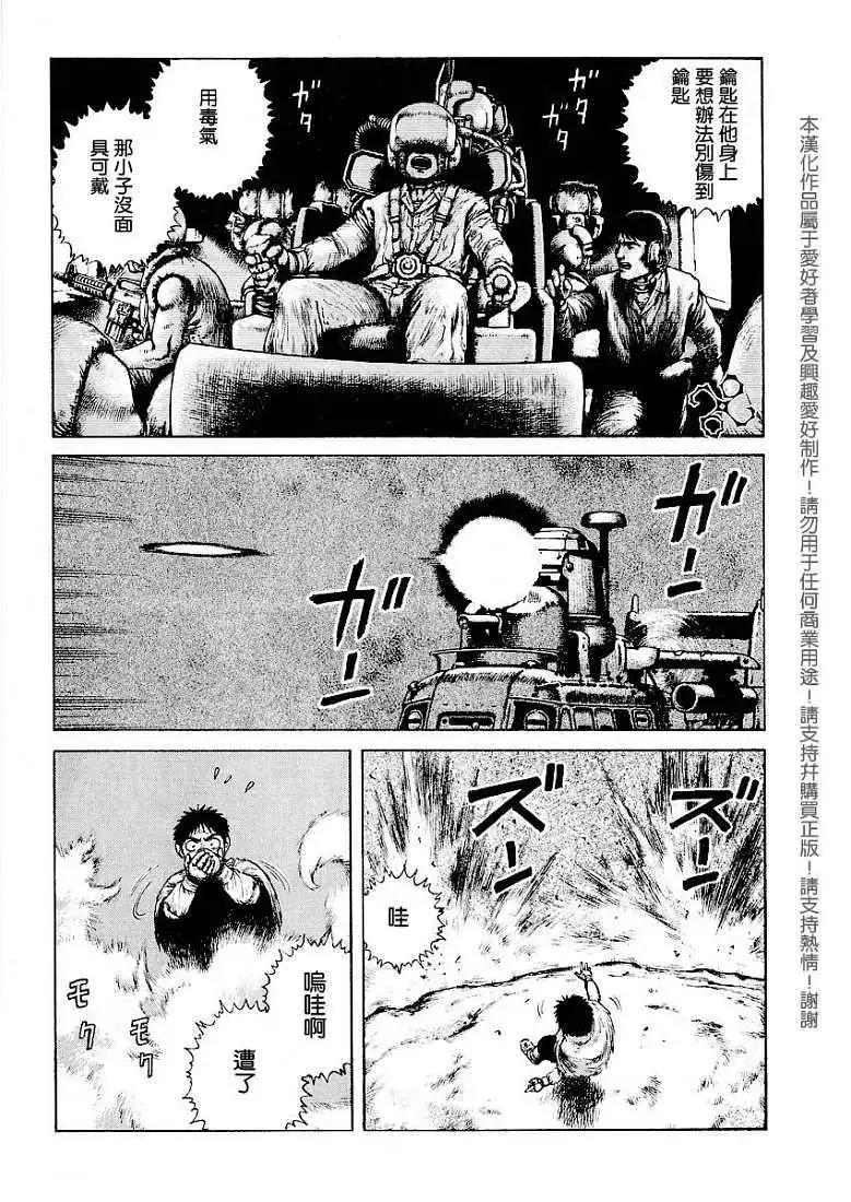 《砂漠奇兵》第006回 第15页
