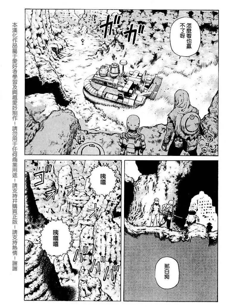 《砂漠奇兵》第006回 第16页