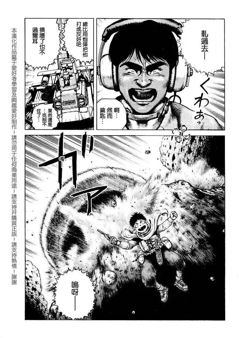 《砂漠奇兵》第006回 第18页