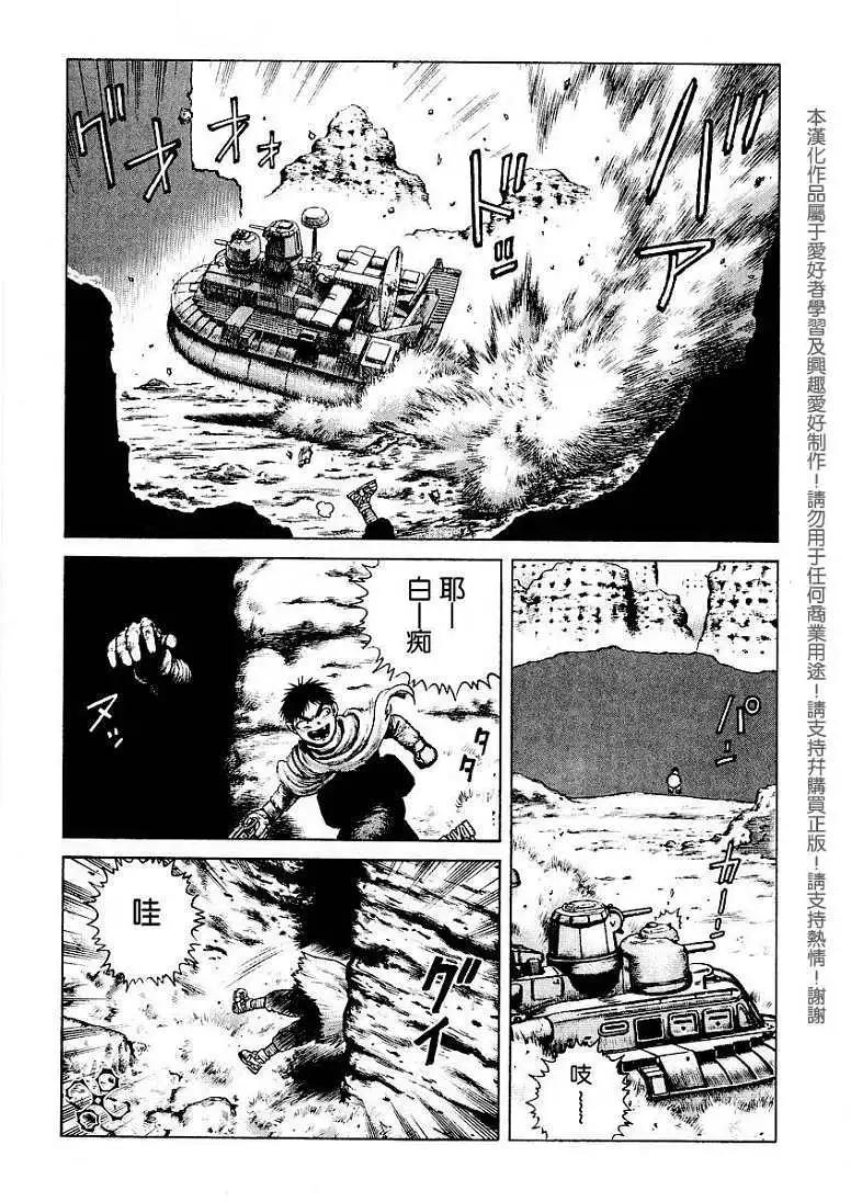 《砂漠奇兵》第006回 第19页