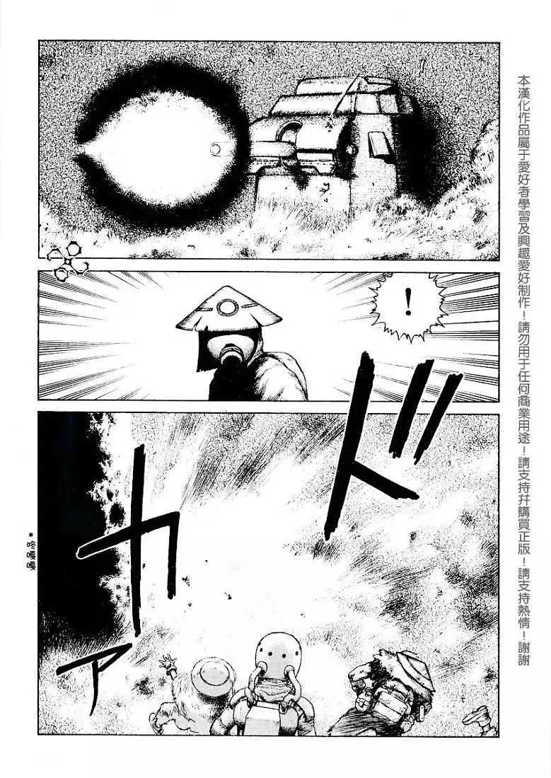 《砂漠奇兵》第006回 第1页