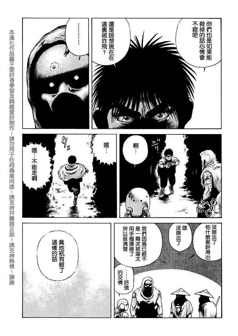 《砂漠奇兵》第006回 第22页