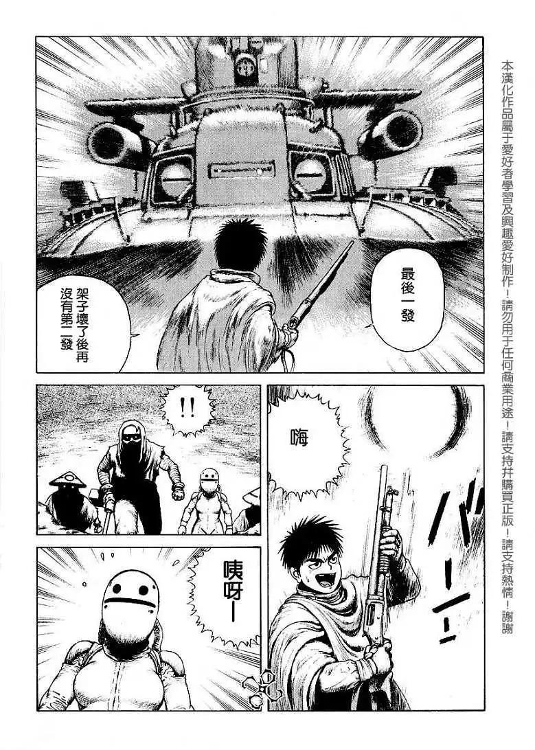 《砂漠奇兵》第006回 第25页