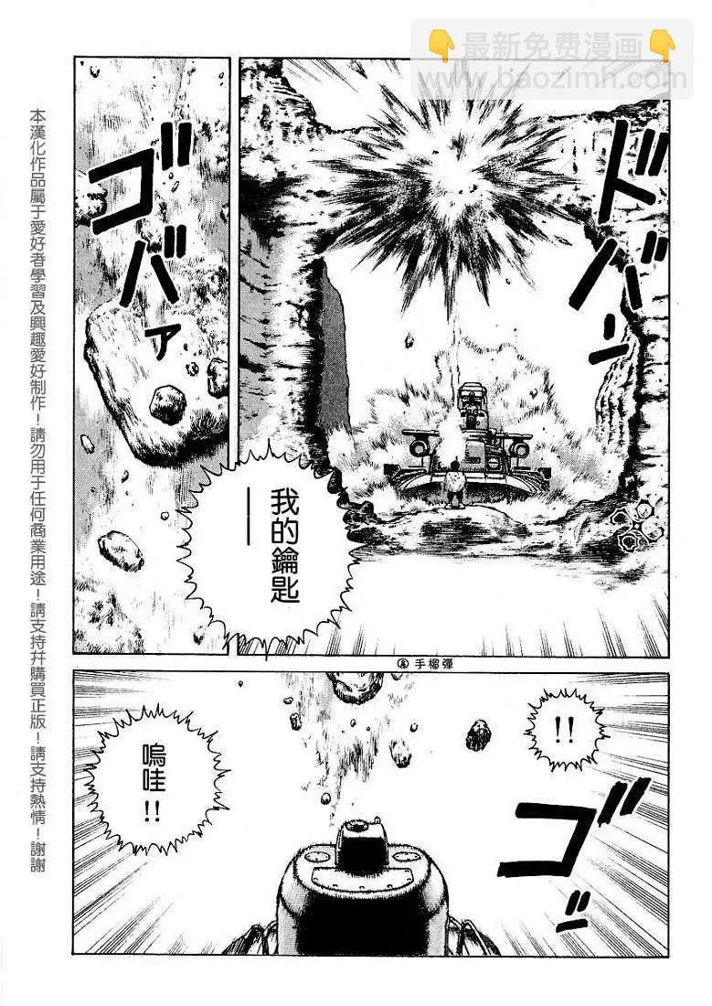 《砂漠奇兵》第006回 第26页