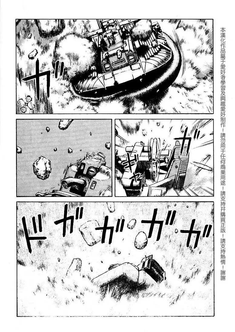 《砂漠奇兵》第006回 第27页