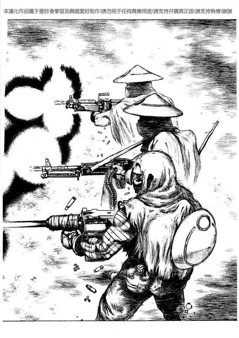 《砂漠奇兵》第006回 第29页