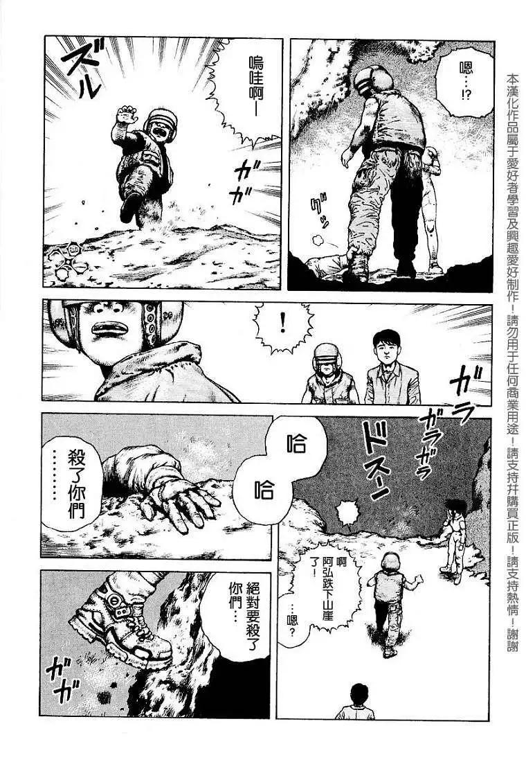 《砂漠奇兵》第006回 第7页