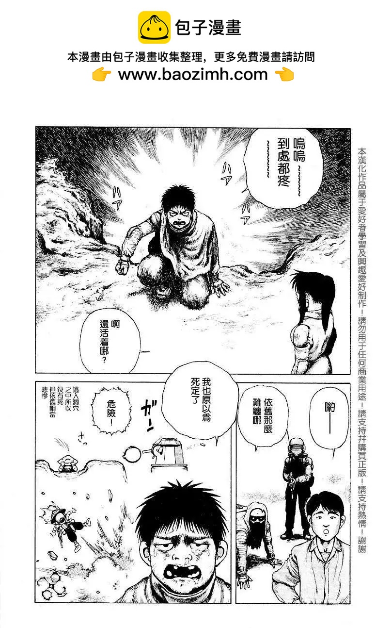 《砂漠奇兵》第006回 第8页