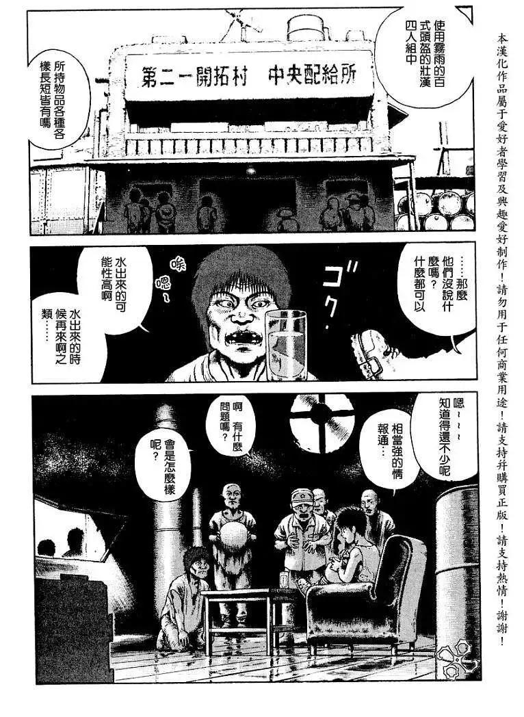 《砂漠奇兵》第008回 第11页