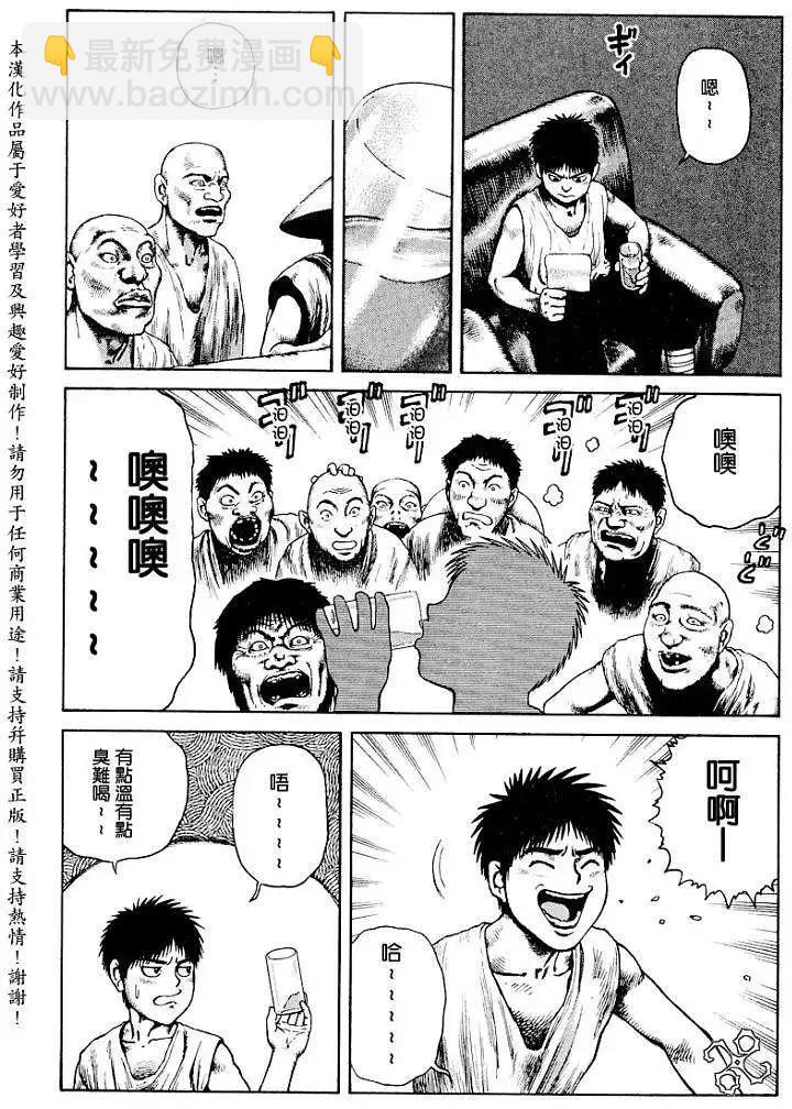 《砂漠奇兵》第008回 第12页