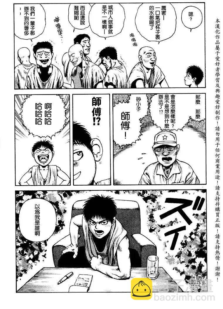 《砂漠奇兵》第008回 第13页