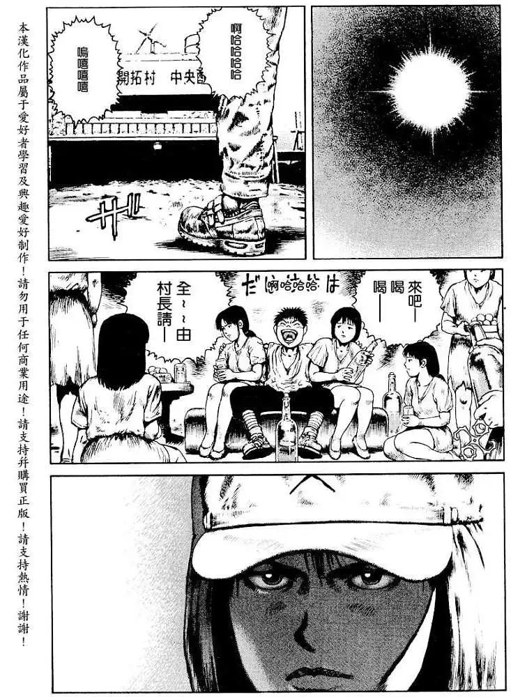 《砂漠奇兵》第008回 第16页