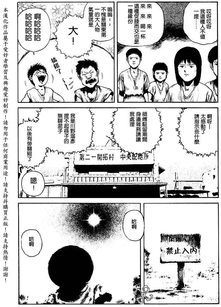 《砂漠奇兵》第008回 第18页