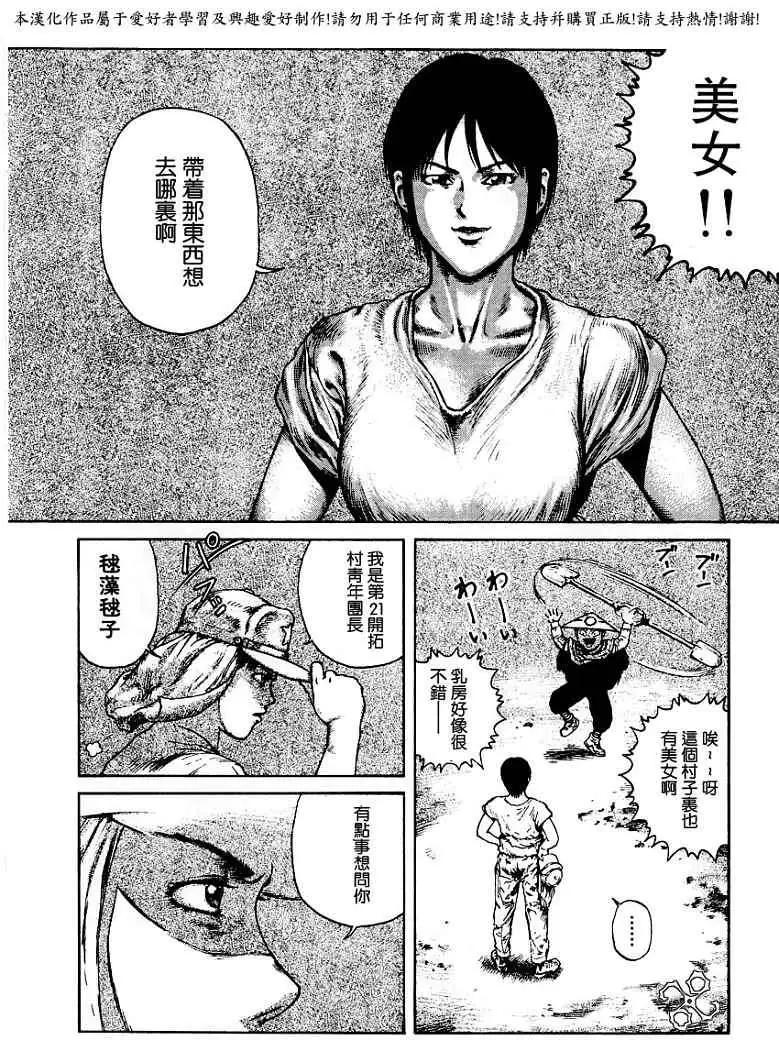 《砂漠奇兵》第008回 第26页
