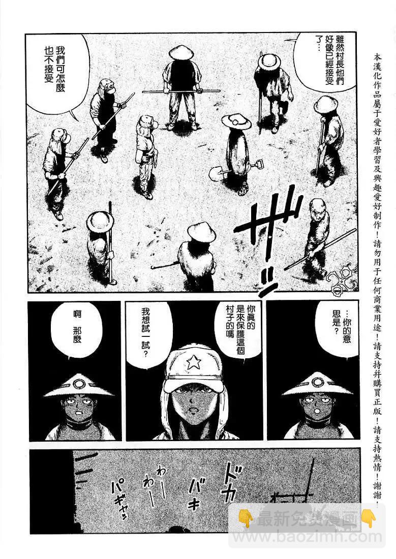 《砂漠奇兵》第008回 第27页