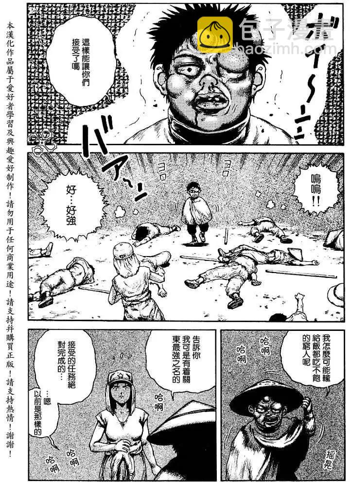 《砂漠奇兵》第008回 第28页