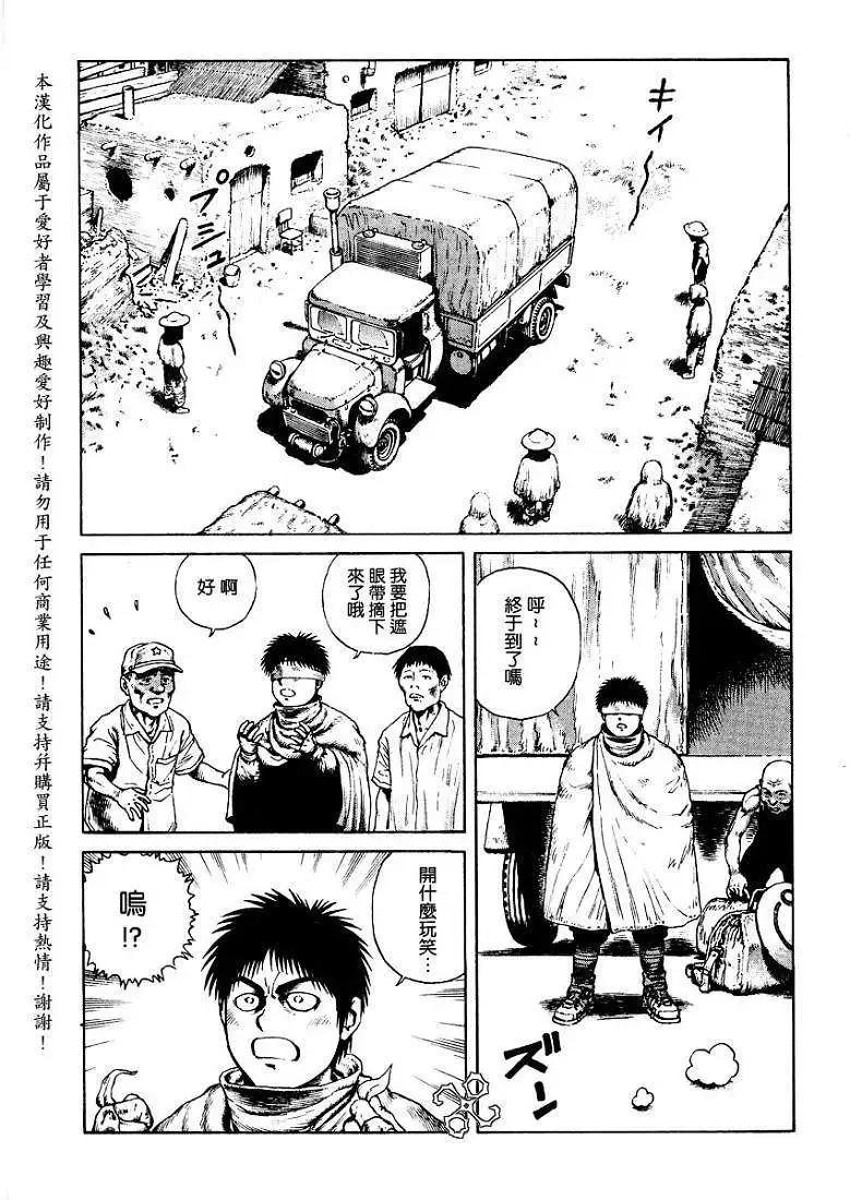 《砂漠奇兵》第008回 第6页