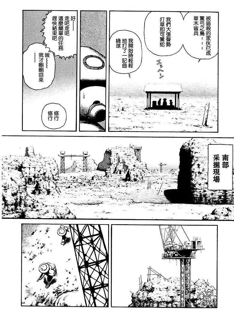 《砂漠奇兵》第013回 第11页