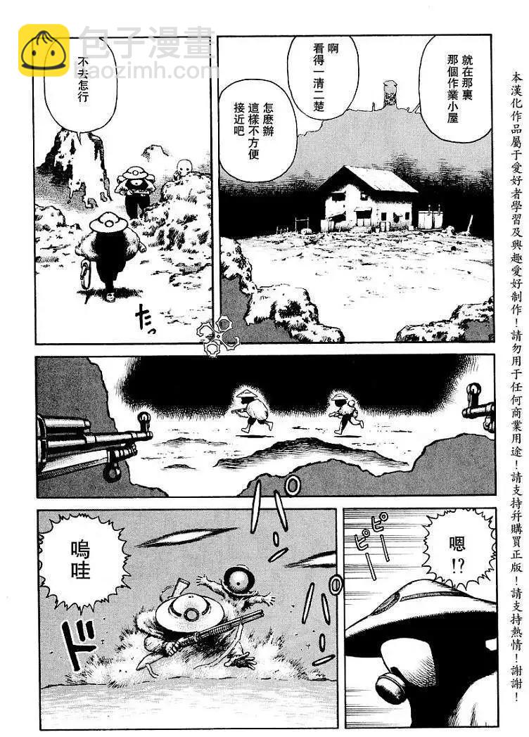 《砂漠奇兵》第013回 第12页