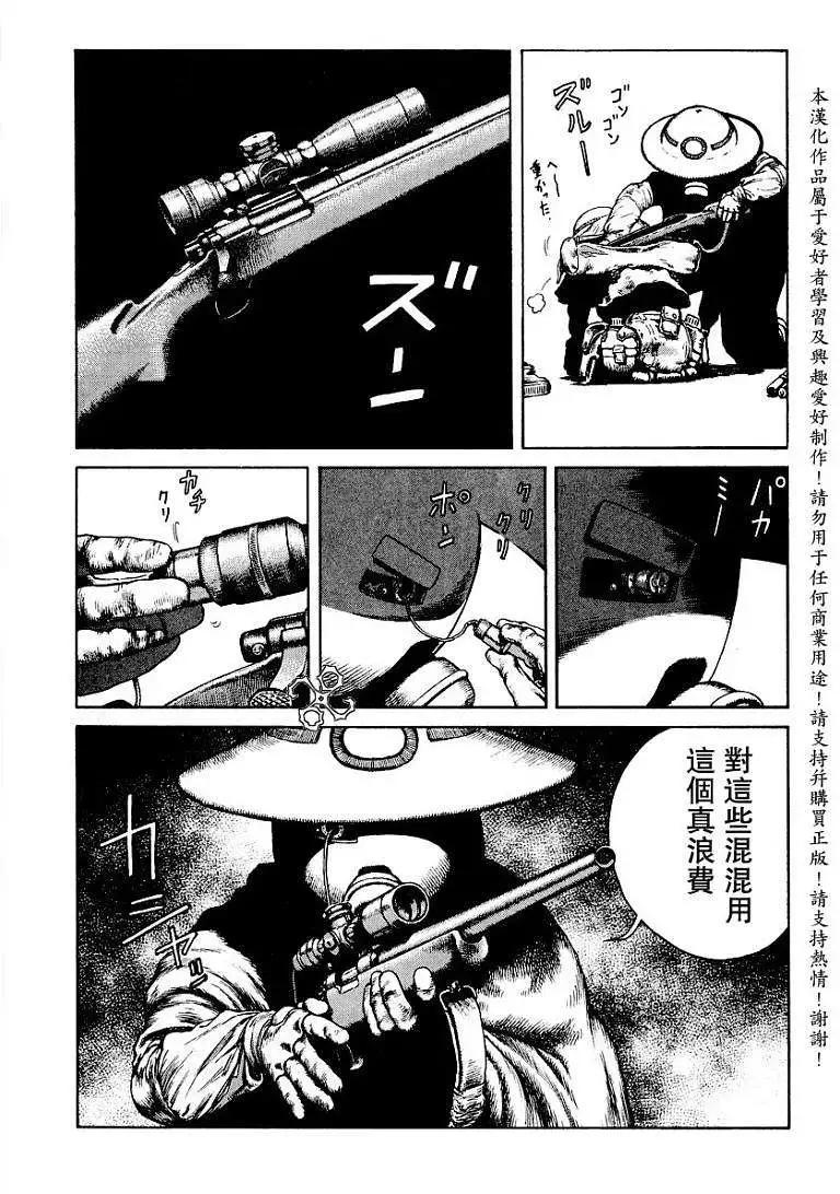 《砂漠奇兵》第013回 第16页