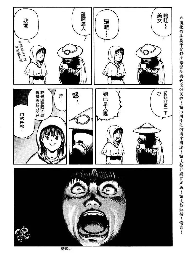 《砂漠奇兵》第012回 第17页